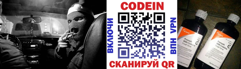 Codein Purple Drank  Югорск 