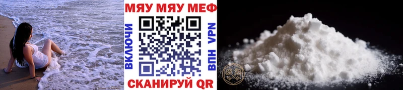 МЕФ кристаллы Югорск