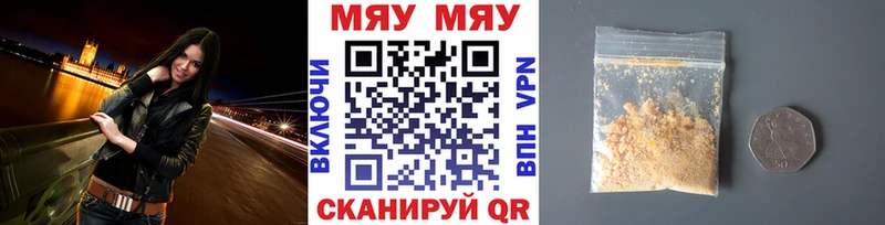 Мефедрон кристаллы  Югорск 